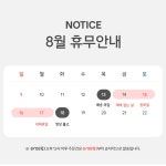 어나더뷰 [남여공용/세트] 커들리 베어 곰돌이 반팔티 체크 반바지 밴딩팬츠 커플잠옷 no.1220 1219 1173