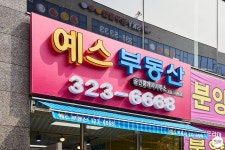 인테리어가 쉬워지는 방법, 집닥 경기 용인시 처인구 역북동 사무실 인테리어