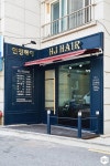 인테리어가 쉬워지는 방법, 집닥 서울 중랑구 묵동 헤어샵 인테리어