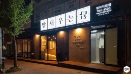 인테리어가 쉬워지는 방법, 집닥 대구 수성구 60평대 닭갈비전문점 인테리어