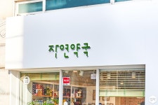 시공사례 상세 - 집닥