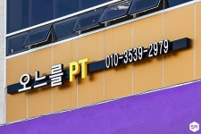 인테리어가 쉬워지는 방법, 집닥 인더스트리얼 스타일로 세련된 필라테스 센터