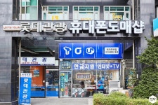 인테리어가 쉬워지는 방법, 집닥 지금 쓰고 있는 휴대폰을 당장 바꾸고 싶은 12평 휴대폰 매장 인테리어