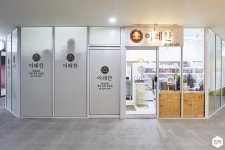인테리어가 쉬워지는 방법, 집닥 오는 사람마다 식욕을 돋우는 공간, 10평대 매장