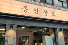 인테리어가 쉬워지는 방법, 집닥 이곳에서 공부하면 나도 1등!