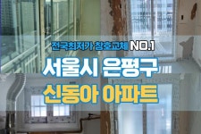 인테리어가 쉬워지는 방법, 집닥 비가와서 걱정했는데 깔끔하게 1DAY 클린시공 해주셨네요~^^