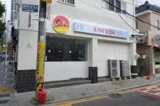 인테리어가 쉬워지는 방법, 집닥 부산 유가네 닭갈비