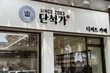 인테리어가 쉬워지는 방법, 집닥 신당동 핫플! 카페 인테리어