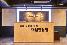 인테리어가 쉬워지는 방법, 집닥 공부를 위한 NON-STOP 공간, 독서실이 있는 학원 인테리어