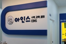 인테리어가 쉬워지는 방법, 집닥 집중이 잘되는 공간, 화이트와 네이비로 꾸민 학원 인테리어