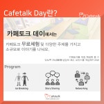 온오프믹스 :: [카페토크데이] 3회차 오픈!! (영어, 일본어에 관심있는 분들 환영) [카페토크데이] 3회차 오픈!! (영어, 일본어에 관심있는 분들 환영)