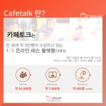 온오프믹스 :: [카페토크데이] 3회차 오픈!! (영어, 일본어에 관심있는 분들 환영) [카페토크데이] 3회차 오픈!! (영어, 일본어에 관심있는 분들 환영)