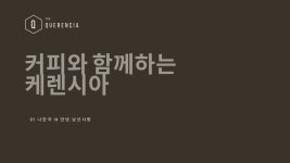 온오프믹스 :: 모임문화 플랫폼