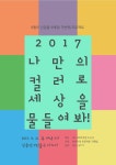 온오프믹스 :: (퍼스널컬러) 나만의 컬러로 세상을 물들여봐! (무료) (퍼스널컬러) 나만의 컬러로 세상을 물들여봐! (무료)