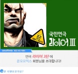 온오프믹스 :: [초대이벤트] 연극 라이어 3탄 [초대이벤트] 연극 라이어 3탄