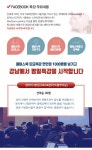 온오프믹스 :: 페이스북 강남특강 페이스북 강남특강
