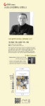 온오프믹스 :: 정호승 시인의 내 인생의 가장 소중한 가치, 사랑 정호승 시인의 내 인생의 가장 소중한 가치, 사랑