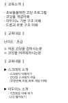 온오프믹스 :: 스크래치/아두이노 스크래치/아두이노