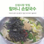 온오프믹스 :: 광진구 1~2인 가구를 위한 전통시장 맛집 탐방 & 과일 나누기 소모임 광진구 1~2인 가구를 위한 전통시장 맛집 탐방 & 과일 나누기... 