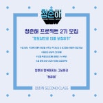 온오프믹스 :: 청춘해프로젝트에서 포토샵으로 사진보정하기 를 무료로 알려드립니다. 청춘해프로젝트에서 포토샵으로 사진보정하기 를... 