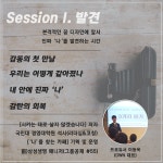 온오프믹스 :: Produce U_내 생애 첫 꿈 기획서 2기 Produce U_내 생애 첫 꿈 기획서 2기