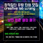 온오프믹스 :: 창작집단 유랑 단원 모집 창작집단 유랑 단원 모집