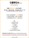 온오프믹스 :: 리더를 꿈꾸는 사람들 인플루언서 리더를 꿈꾸는 사람들 인플루언서