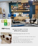 온오프믹스 :: [목공예/원데이클래스} 무전력 원목스피커 만들기 주말반[10/28(토)] [목공예/원데이클래스} 무전력 원목스피커 만들기 주말반...