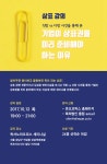 온오프믹스 :: 직방 vs 다방 사건을 통해 본 기업이 상표권을 미리 준비해야 하는 이유 직방 vs 다방 사건을 통해 본 기업이 상표권을 미리... 