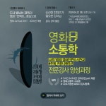 온오프믹스 :: * 영화인문학 * 두번째 * 커뮤니케이션* * 영화인문학 * 두번째 * 커뮤니케이션*