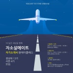 [자소설메이트] 더 높은 세상을 향해, 원데이 자소서 클래스 경성대13기/서면4기 모집 (~2.8) - 자유홍보 - 부산대 학생 커뮤니티 마이피누
