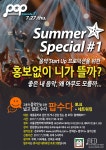 고품격 음악인/음악 스타트업인과 함께하는 넓고 얕은 수다! 팝수다 7회!