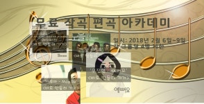 온오프믹스 :: 온라인 무료 작곡 아카데미 온라인 무료 작곡 아카데미