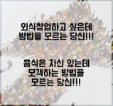 온오프믹스 :: 한국외식창업연구소 - 줄서는밥집 한국외식창업연구소 - 줄서는밥집