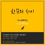 <자소설메이트>합격을 만드는 한끗 차이! 원데이 자소서클래스 부산대 2기 모집(~2/6) - 자유홍보 - 부산대 학생 커뮤니티 마이피누... 
