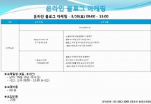 온오프믹스 :: 온라인 블로그 마케팅 온라인 블로그 마케팅