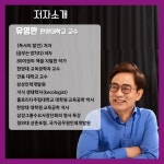 온오프믹스 :: [공부는망치다]유영만 교수 - 독서의발견 저자특강 [공부는망치다]유영만 교수 - 독서의발견 저자특강