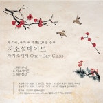 자소서, 나의 매력을 품다! 원데이 자소서클래스 부산대5기/경성대6기 동시모집(~7/3) - 자유홍보 - 부산대 학생 커뮤니티...