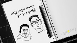 쉽게 그리는 캐리커쳐 [서울라이트러닝 5월강좌] - 온오프믹스 :: 모임문화 플랫폼 쉽게 그리는 캐리커쳐 [서울라이트러닝 5월강좌]