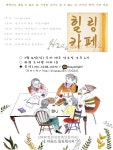 내 마음을 위한 힐링레시피 _ 2030 마음성장 촉진 스터디 모임 - 온오프믹스 :: 모임문화 플랫폼 내 마음을 위한 힐링레시피 _ 2030 마음성장... 