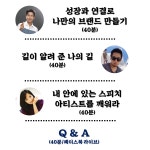 공감남녀의 첫 번째 이야기 - 온오프믹스 :: 모임문화 플랫폼 공감남녀의 첫 번째 이야기