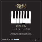 [무료공연] 살롱음악회 - 하우스콘서트 - 온오프믹스 :: 모임문화 플랫폼 [무료공연] 살롱음악회 - 하우스콘서트