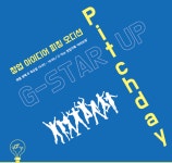 G-STARt Up Pitchday! 창업 아이디어 피칭 오디션 - 온오프믹스 :: 모임문화 플랫폼 G-STARt Up Pitchday! 창업 아이디어 피칭 오디션