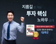 부동산과 맞벌이하는 월급쟁이 부자가 되는 법!!! - 온오프믹스 :: 모임문화 플랫폼 [월부자 연구소] 부동산과 맞벌이하는 월급쟁이 부자가 되는 법!!!