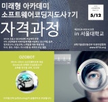 온오프믹스 :: 모임문화 플랫폼 소프트웨어코딩지도사7기/서울대