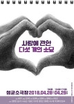 [무료초대] 연극 사랑에 관한 다섯 개의 소묘 (일반인 아마추어 극단) - 온오프믹스 :: 모임문화 플랫폼 [무료초대] 연극 사랑에 관한 다섯 개의... 