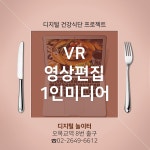 온오프믹스 :: 모임문화 플랫폼 360도 VR(가상현실) 영상 편집 해보기