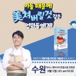 [9월12일 수원] 최민준 소장의 ‘아들 때문에 미쳐버릴 것 같은 엄마들에게!’ - 온오프믹스 :: 모임문화 플랫폼 [9월12일 수원] 최민준 소장의... 