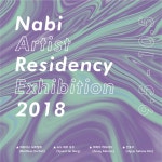 [전시]《 Nabi Artist Residency 2018 결과보고전 오프닝 》 - 온오프믹스 :: 모임문화 플랫폼 [전시]《 Nabi Artist Residency 2018... 