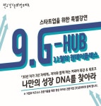 온오프믹스 :: 모임문화 플랫폼 [판교] 9.G-HUB 원데이클래스 : 커리어 관리 특강 나만의 성장 DNA를 찾아라